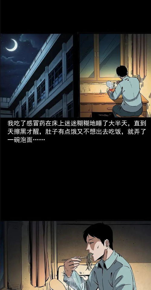 恐怖漫画 这是我在一家食品厂上班的时候遇到的事...