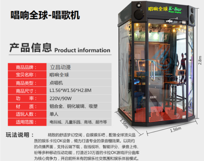 四川达州唱响全球唱歌机生产厂家匹配立昌VR盈利解决方案 唱响全球图片_高清图_细节图